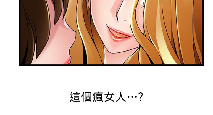 《大西洋法务所》第210话 第61页
