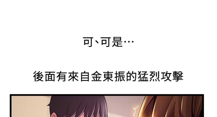《大西洋法务所》第210话 第62页