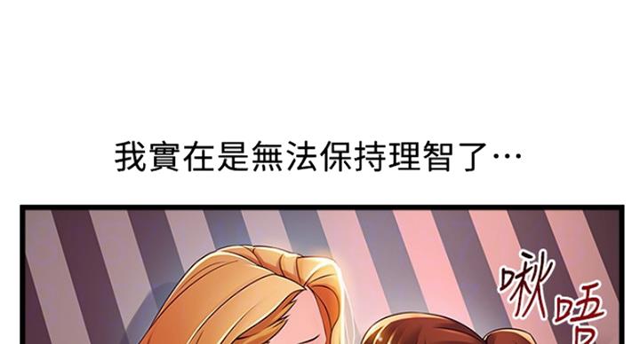 《大西洋法务所》第210话 第64页