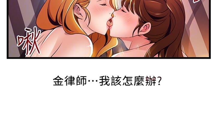 《大西洋法务所》第210话 第65页