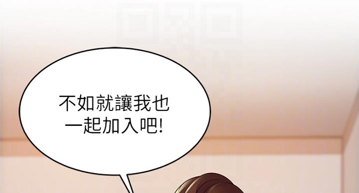 《大西洋法务所》第210话 第6页