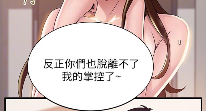 《大西洋法务所》第210话 第8页