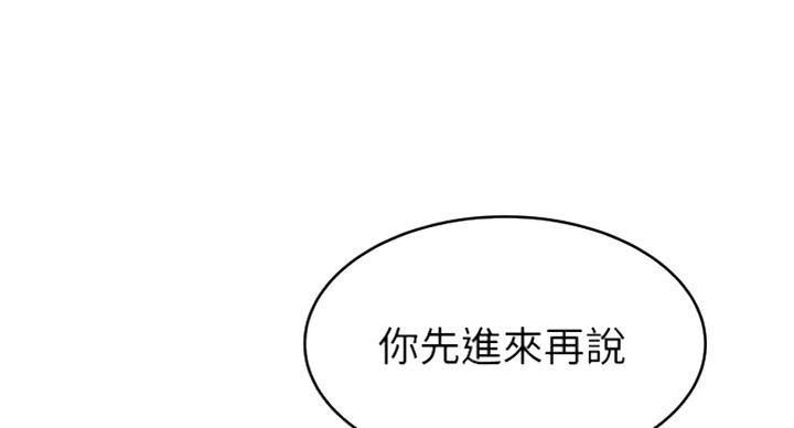 《大西洋法务所》第208话 第12页