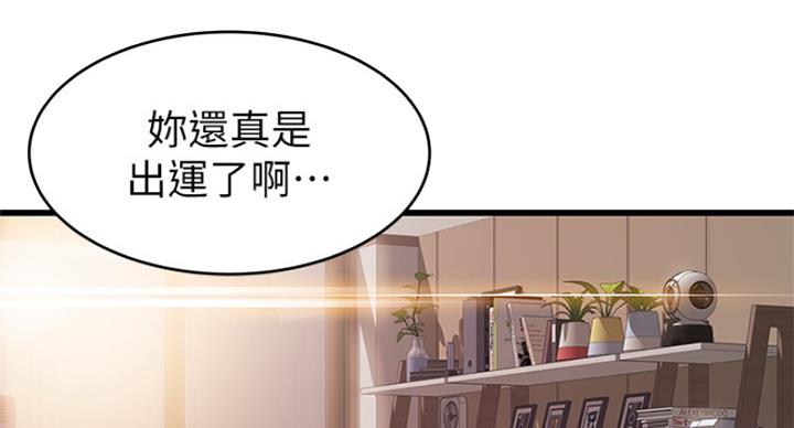 《大西洋法务所》第208话 第18页