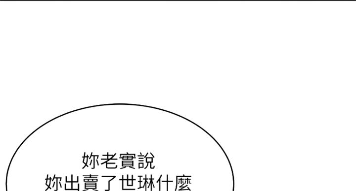 《大西洋法务所》第208话 第20页
