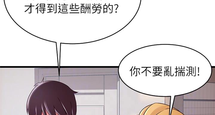 《大西洋法务所》第208话 第21页
