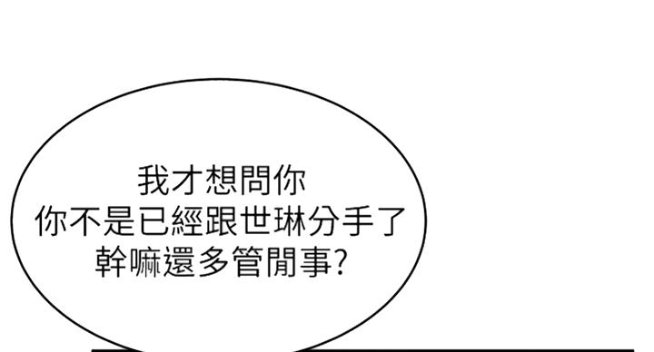 《大西洋法务所》第208话 第24页
