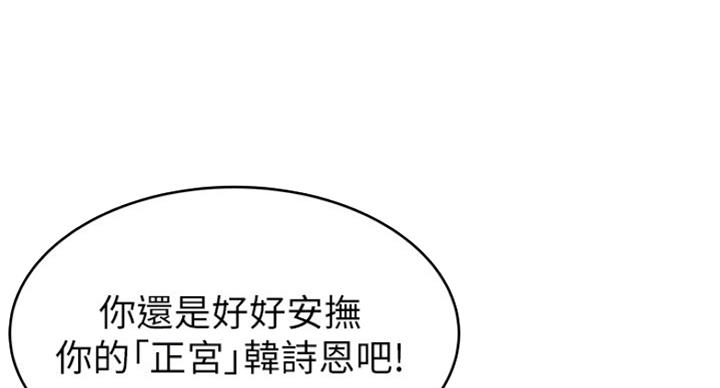 《大西洋法务所》第208话 第27页