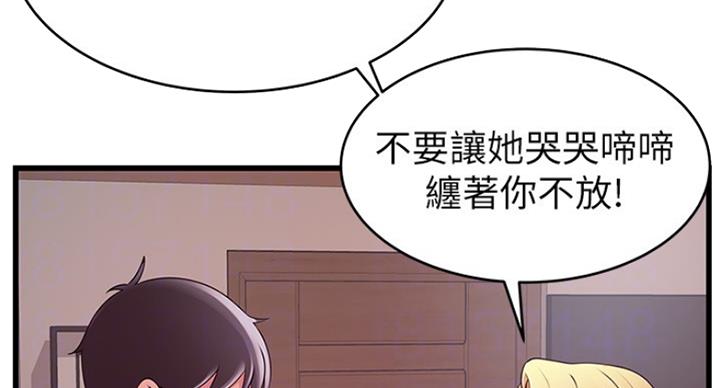《大西洋法务所》第208话 第28页