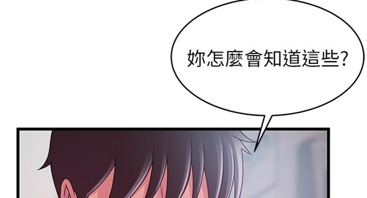 《大西洋法务所》第208话 第31页