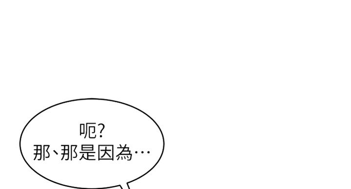 《大西洋法务所》第208话 第33页