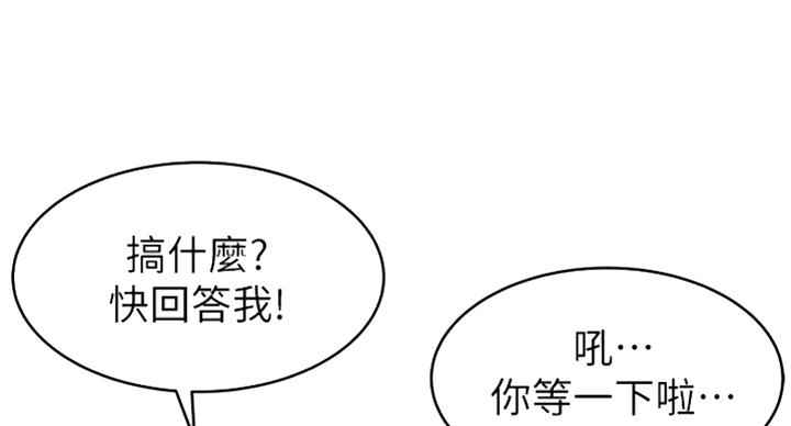 《大西洋法务所》第208话 第36页