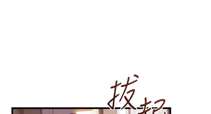 《大西洋法务所》第208话 第39页