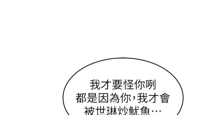 《大西洋法务所》第208话 第43页