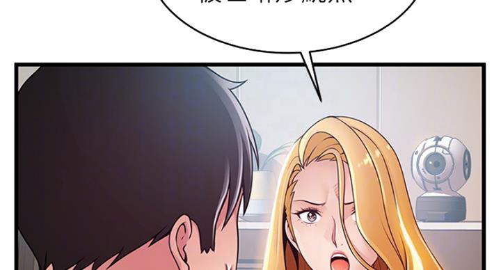 《大西洋法务所》第208话 第44页