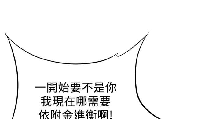 《大西洋法务所》第208话 第46页