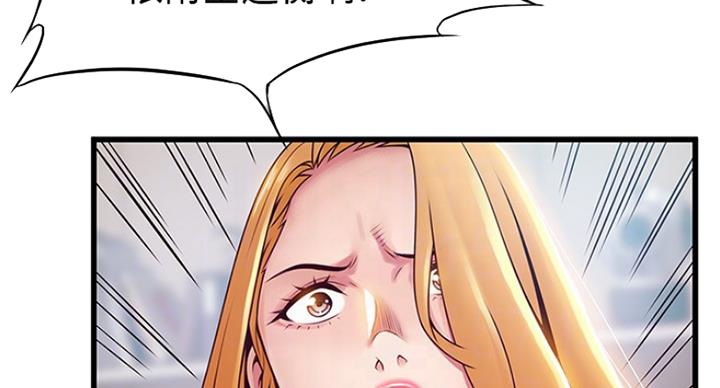 《大西洋法务所》第208话 第47页