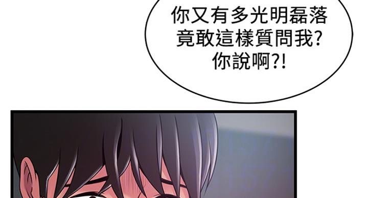 《大西洋法务所》第208话 第49页