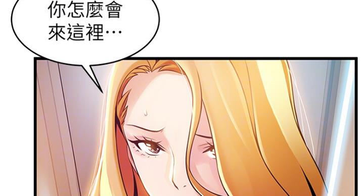 《大西洋法务所》第208话 第4页