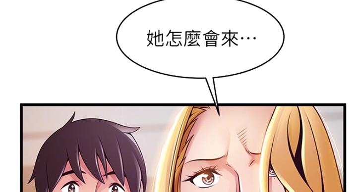 《大西洋法务所》第208话 第61页