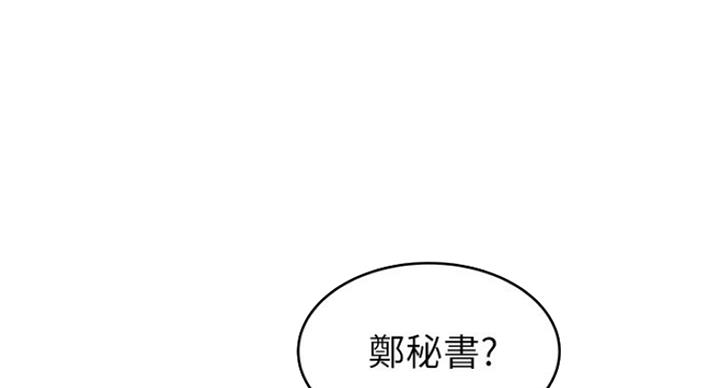 《大西洋法务所》第208话 第63页