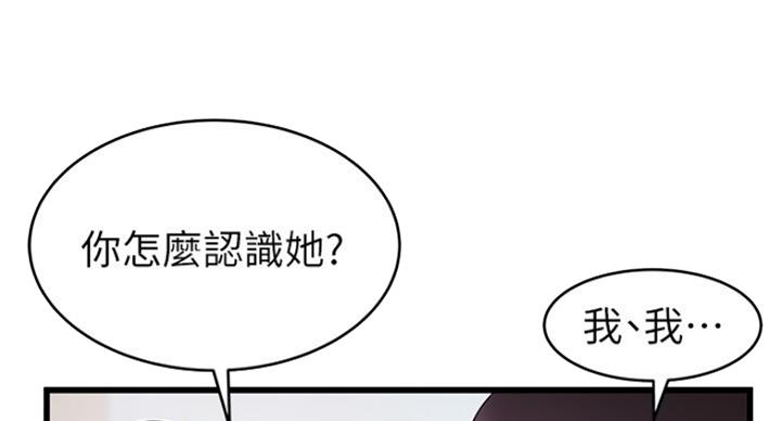 《大西洋法务所》第208话 第66页