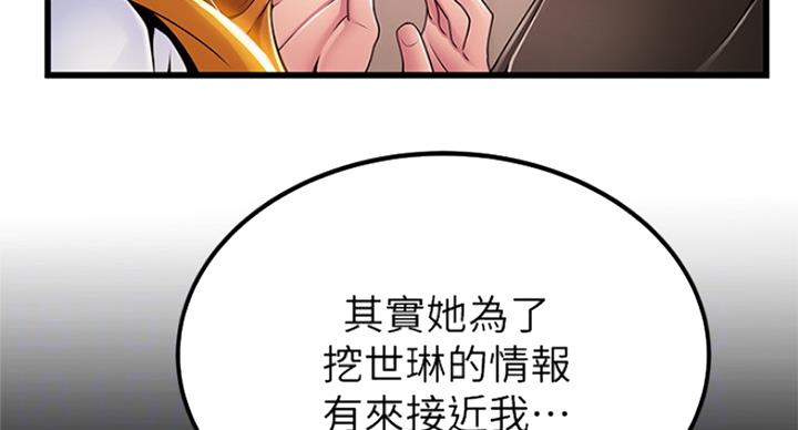《大西洋法务所》第208话 第68页