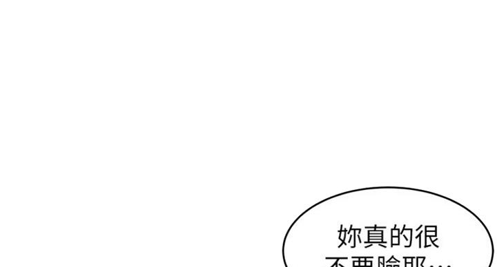 《大西洋法务所》第208话 第6页