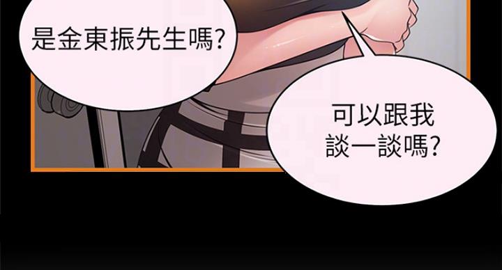 《大西洋法务所》第208话 第71页