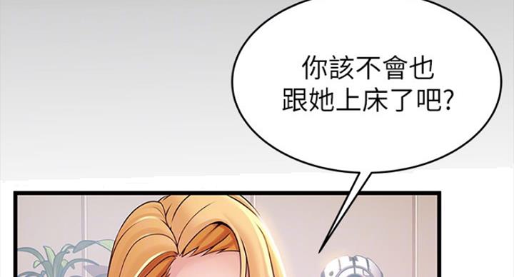 《大西洋法务所》第208话 第73页