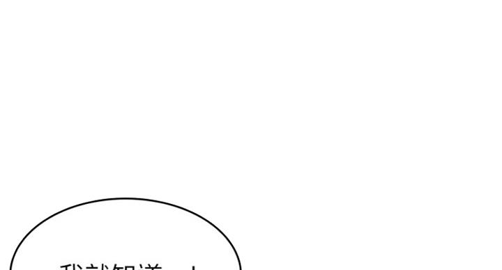《大西洋法务所》第208话 第75页