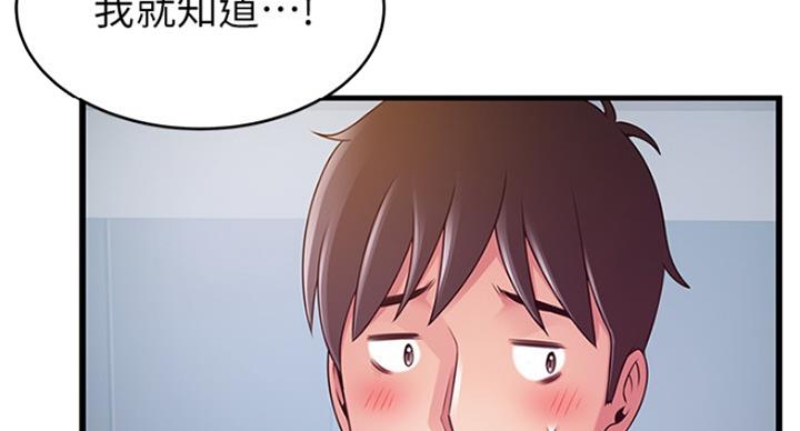 《大西洋法务所》第208话 第76页