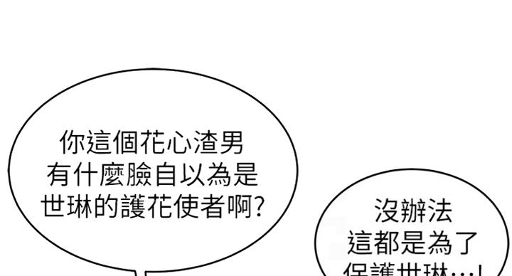 《大西洋法务所》第208话 第78页