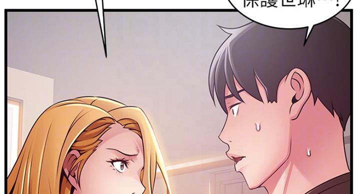 《大西洋法务所》第208话 第79页