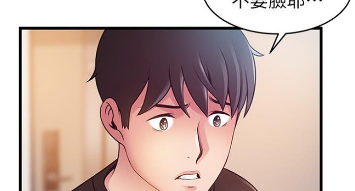《大西洋法务所》第208话 第7页