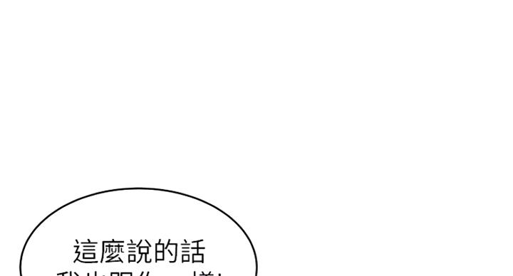 《大西洋法务所》第208话 第81页