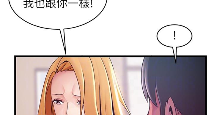 《大西洋法务所》第208话 第82页