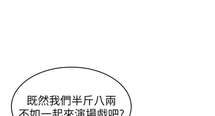 《大西洋法务所》第208话 第84页