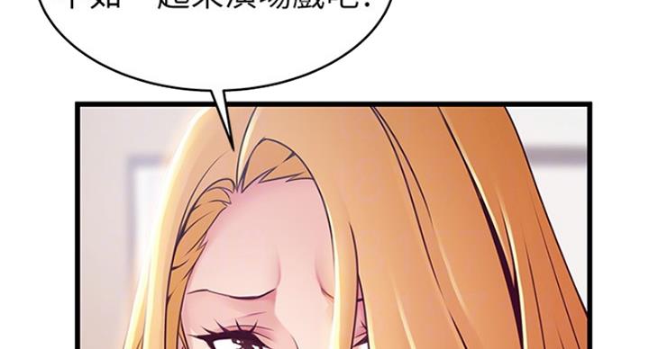 《大西洋法务所》第208话 第85页