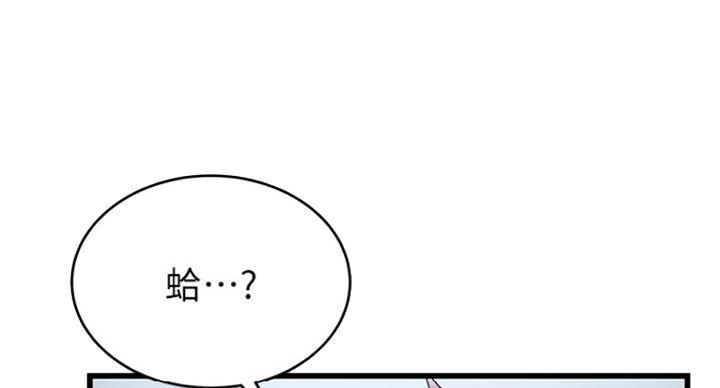 《大西洋法务所》第208话 第87页