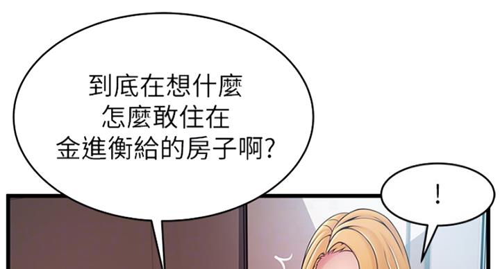 《大西洋法务所》第208话 第9页