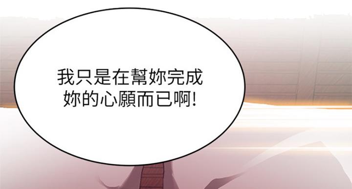 《大西洋法务所》第211话 第11页