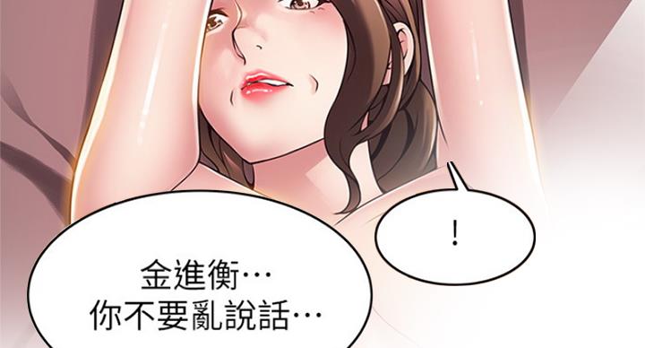 《大西洋法务所》第211话 第13页