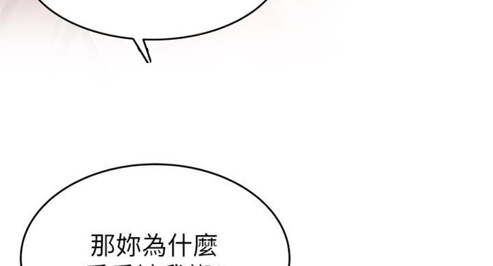 《大西洋法务所》第211话 第14页