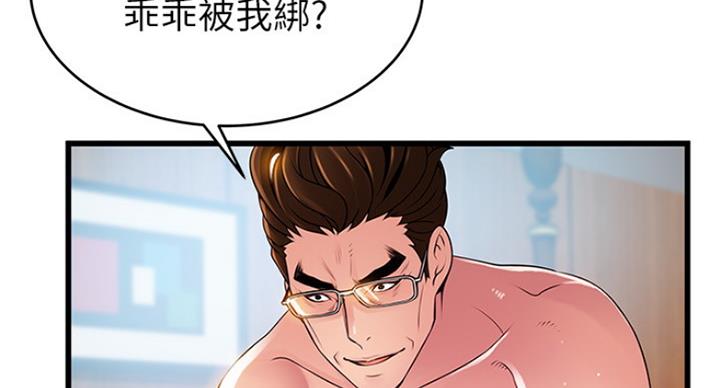 《大西洋法务所》第211话 第15页