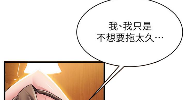 《大西洋法务所》第211话 第17页