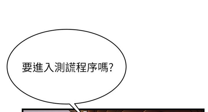 《大西洋法务所》第211话 第19页