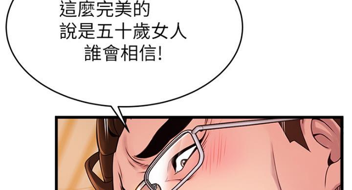《大西洋法务所》第211话 第24页