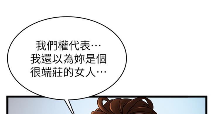 《大西洋法务所》第211话 第29页
