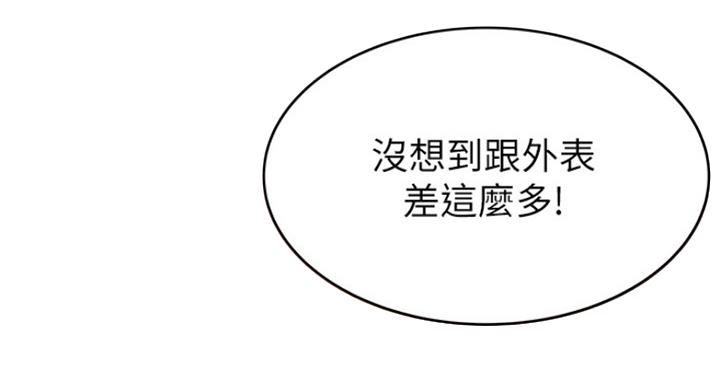 《大西洋法务所》第211话 第32页